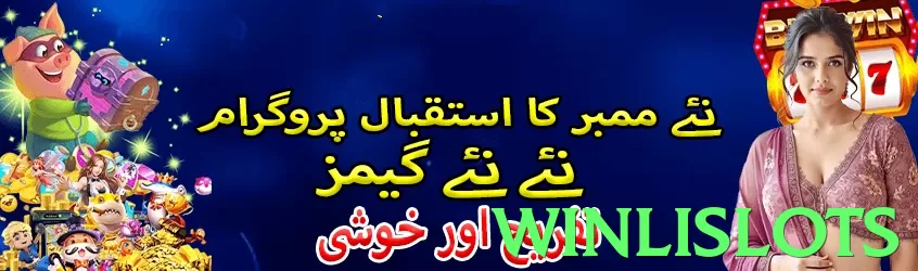 winlislots game app for Pakistan players - 2